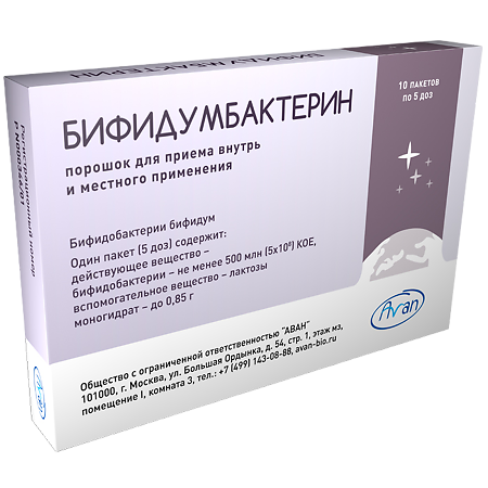 Бифидумбактерин порошок для приема внутрь и местного применения 500 млн.кое/пакет 0,85 г 10 шт