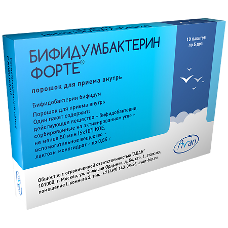 Бифидумбактерин форте порошок для приема внутрь 50 млн.кое/пакет 0,85 г 10 шт