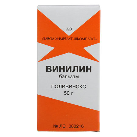 Винилин (Шостаковского бальзам) жидкость для наружного применения 50 г 1 шт